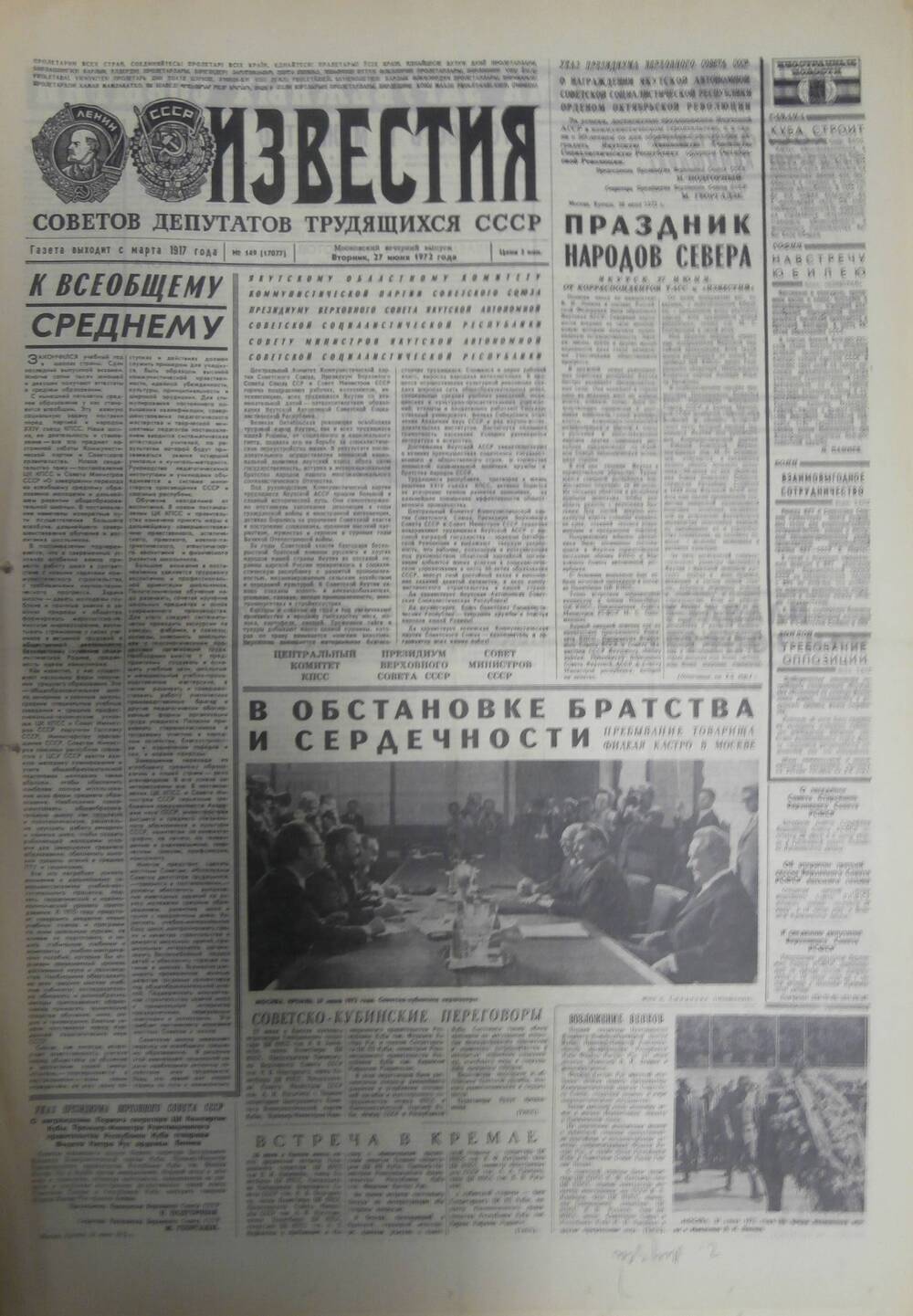 Газета «Известия» за 1972 г. Июнь № 22