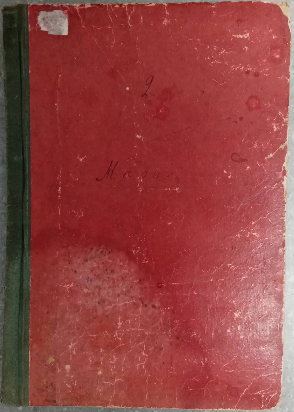 Роман Николая Худяцкого Мария 1951г. В красной  обложке, 310 листов машинописного текста.