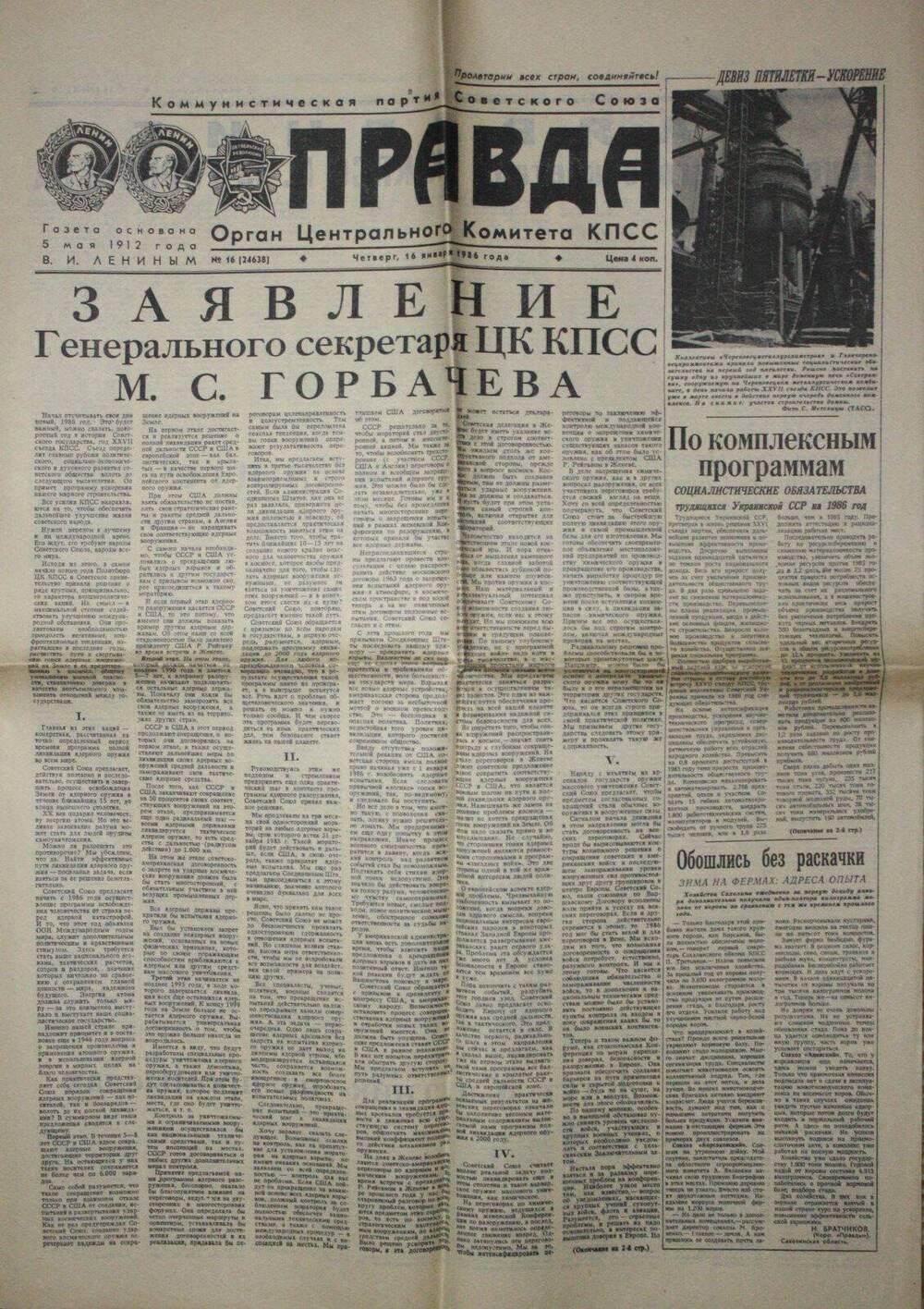 Газета Правда от 16.01.1986 г
