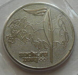 Монета 25 рублей 2014 г. банка России с изображением карты РФ, Олимпийского факела, надпись: soshi.ru 2014