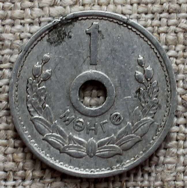 Монета 1 Менге.