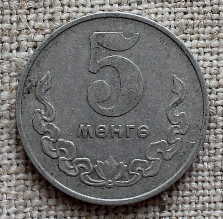 Монета 5 Менге.