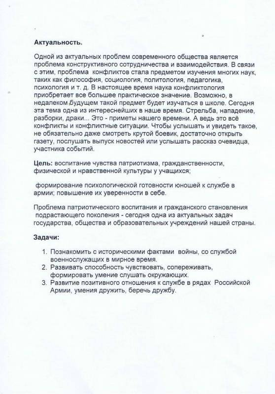 Документ. Работа Д.Сидорова У войны не детское лицо