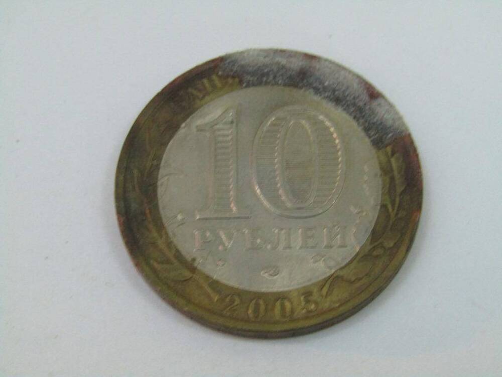 Монета 10 рублей. Республика Татарстан.