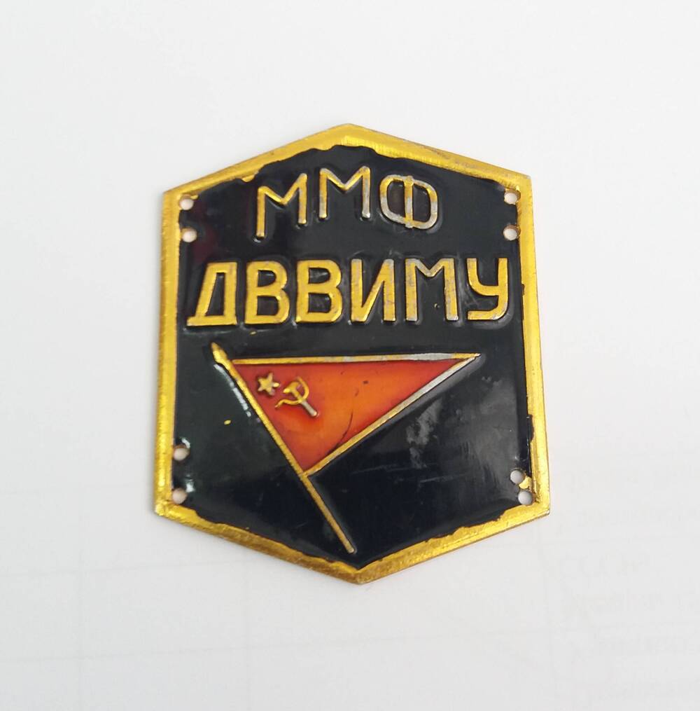 Знак нарукавный курсантов «ММФ ДВВИМУ»