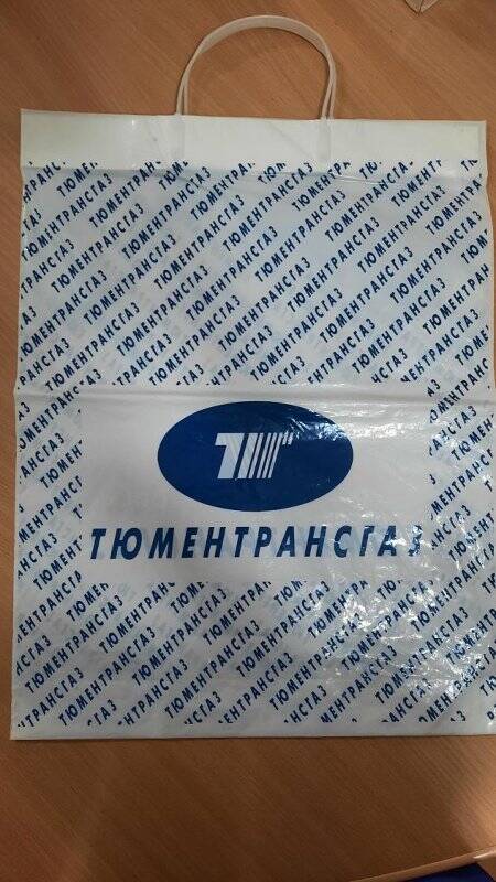 Пакет полиэтиленовый «Краснотурьинское ЛПУ МГ  45 лет  «Газпром Трансгаз Югорск» 1966-2011».