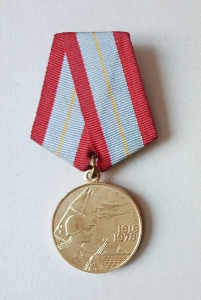 Медаль юбилейная «60 лет Вооруженных Сил СССР» Черепова А.М. (1914-1989). 