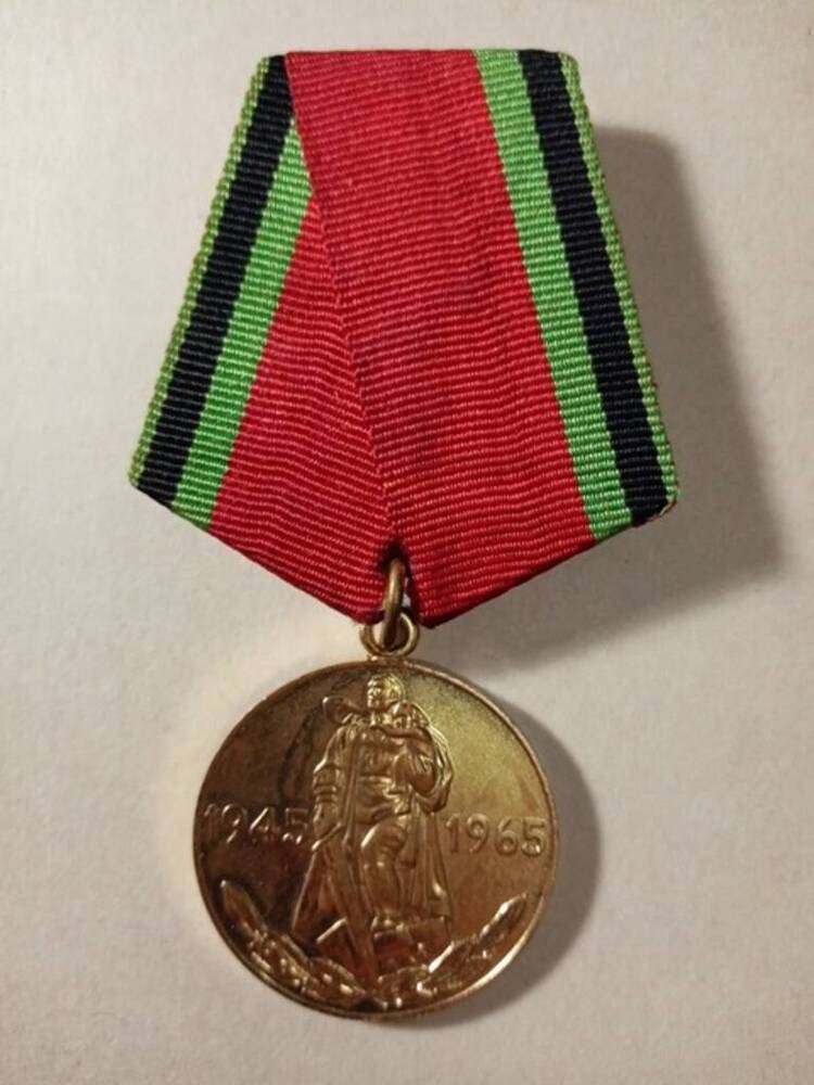 Медаль юбилейная «Двадцать лет Победы в Великой Отечественной войне 1941—1945 гг.» Черепова А.М. (1914-1989). 
