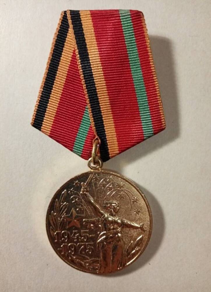 Медаль юбилейная «Тридцать лет Победы в Великой Отечественной войне 1941—1945 гг.» Черепова А.М. (1914-1989), участника войны. 