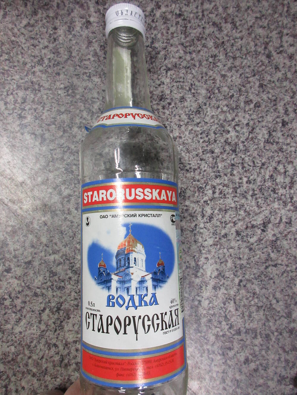 Тара для алкогольной продукции ОАО Амурский кристалл Водка Старорусская