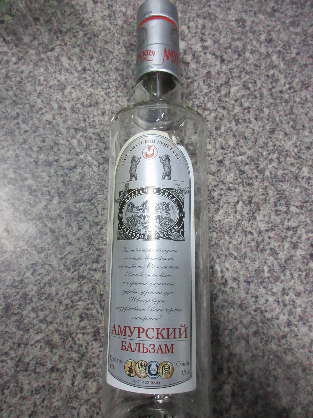 Тара для алкогольной продукции ОАО Амурский кристалл Амурский бальзам
