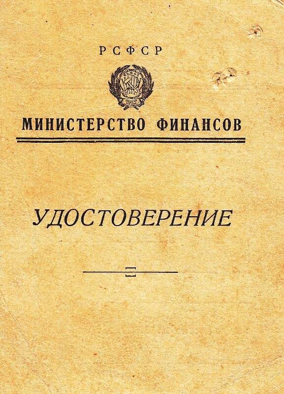 Удостоверение №22 Матвеева А.Г.