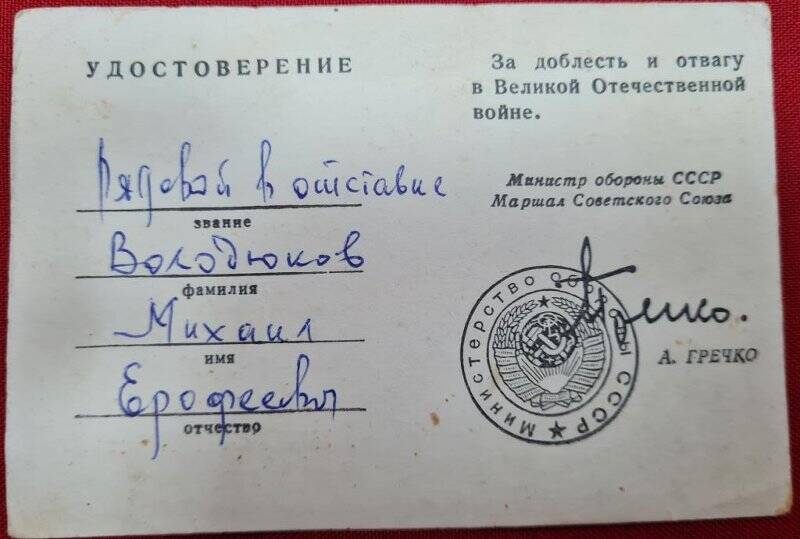 Удостоверение к знаку 25 лет Победы в Великой Отечественной войне 1941-1945 гг.