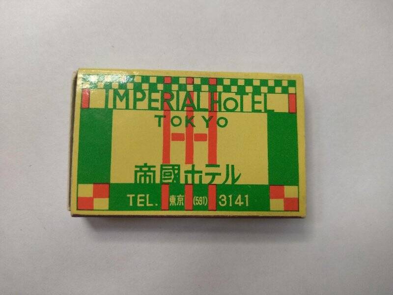 Спички «Imperial Hotel» №2.