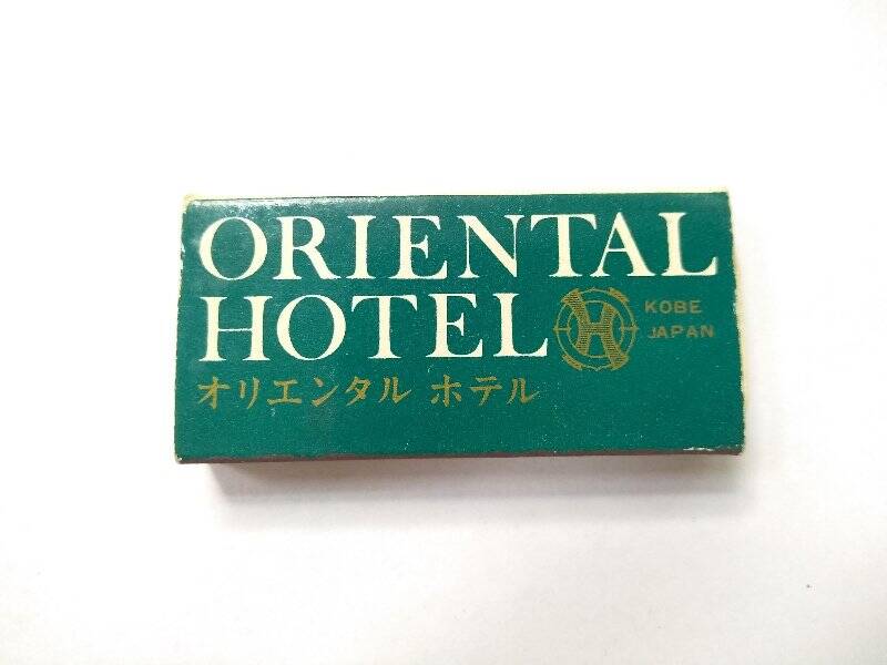 Спички «Oriental hotel».
