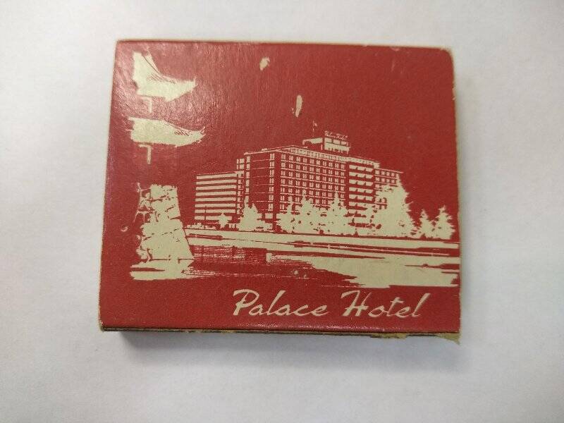 Спички «Palace Hotel».