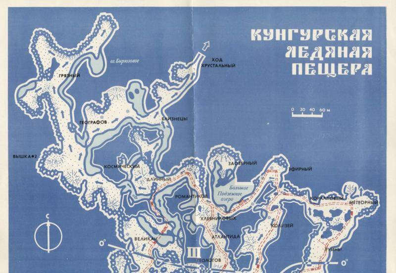 Карта Кунгурской Ледяной пещеры в масштабе 1:20 м.