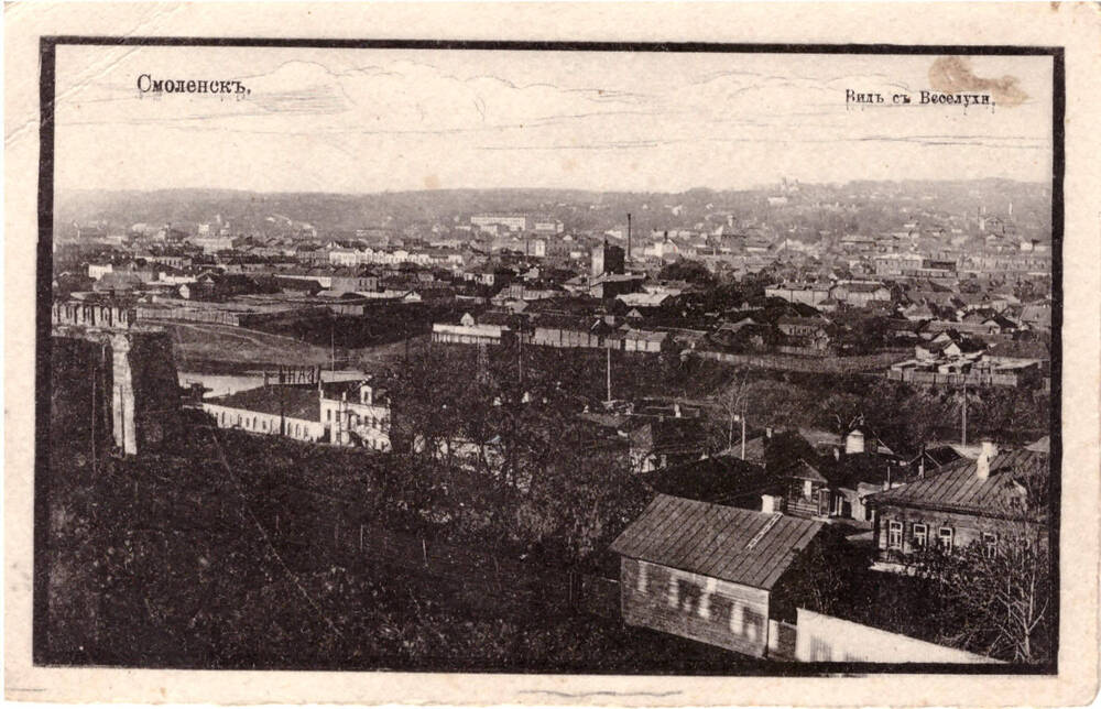 Почтовая карточка «Смоленск. Вид с Веселухи».
