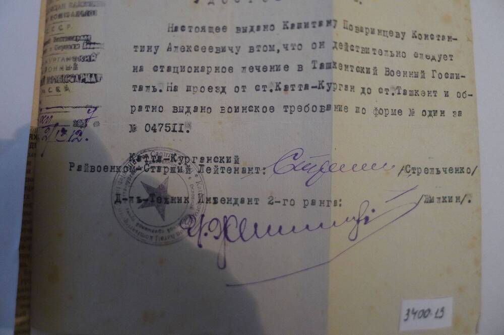 Справка  Брянского облвоенкомата о получении Козиным С.И.  пенсии Министерства обороны.. 1955