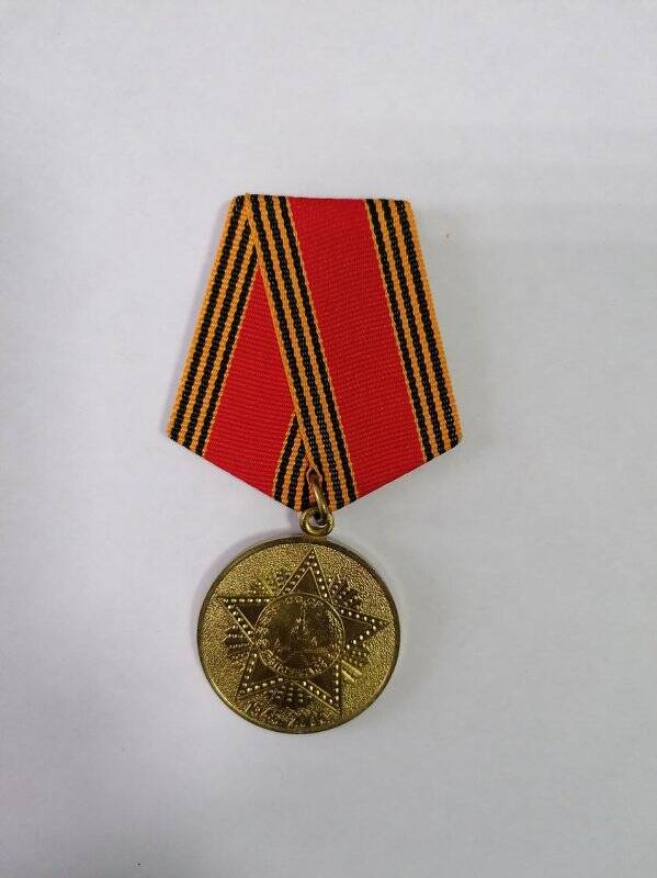 Медаль юбилейная «60 лет Победы в Великой Отечественной войне 1941-1945 г.г.». Принадлежала Ногманову И.М