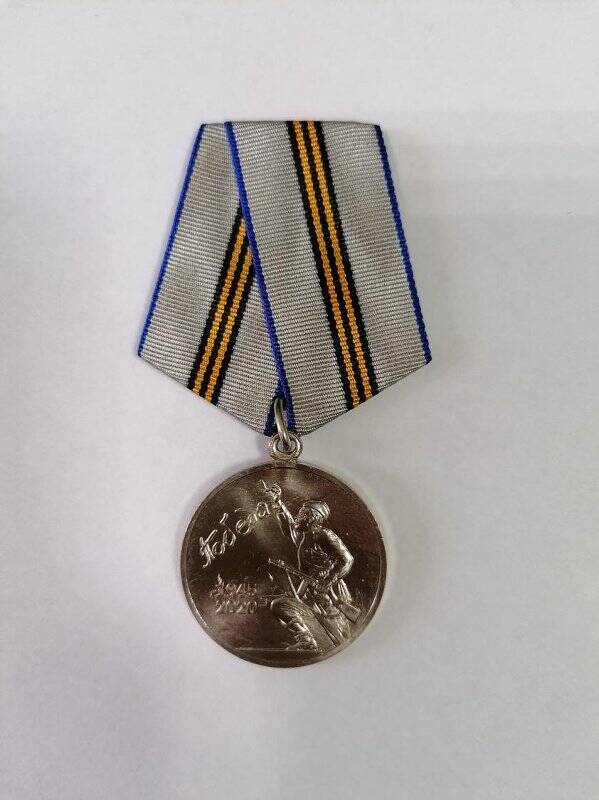 Юбилейная медаль «75 лет Победы в Великой Отечественной войне 1941-1945 г.г.». Принадлежала Ногманову И.М
