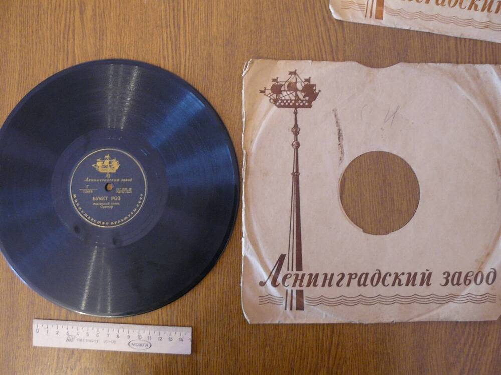 Грампластинка с записью музыкальных произведений Жемчуг и Букет роз в исполнении оркестра, Ленинградский завод, 1956.