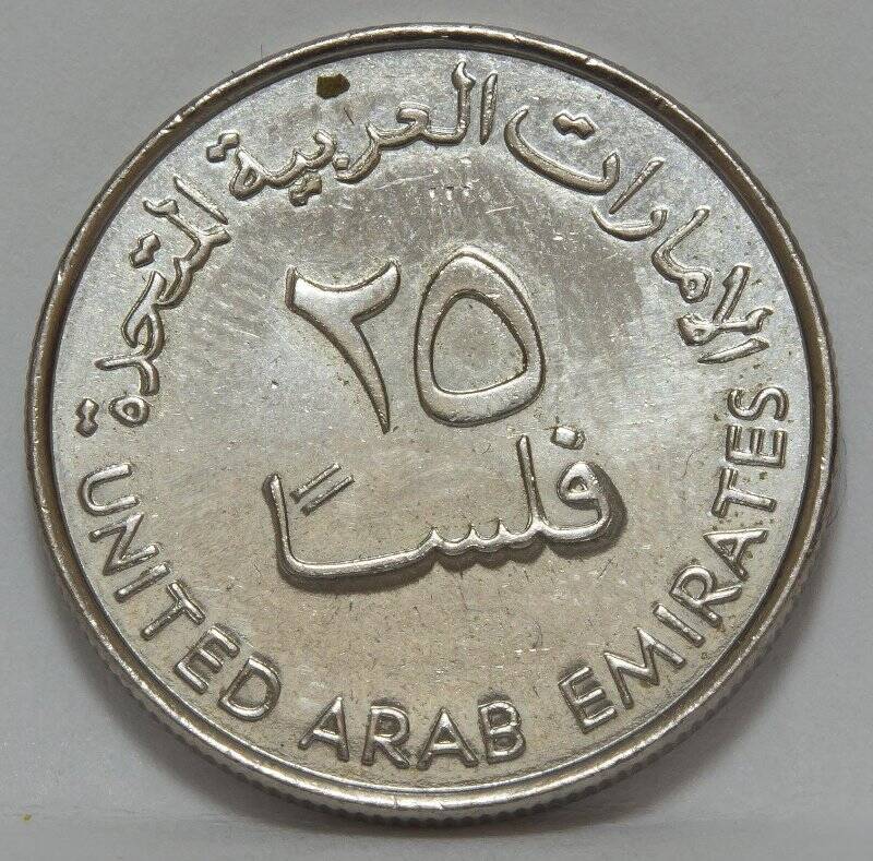 Монета 25 филсов. Арабские Эмираты, 2011 г.
