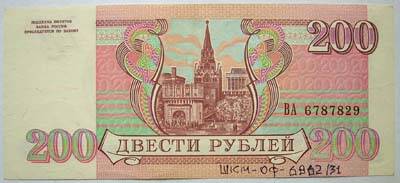 Билет банка России 200 рублей.