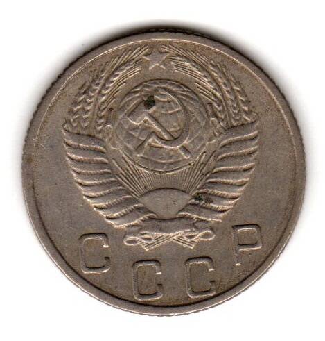 Монета советская 10 коп. 1954 года