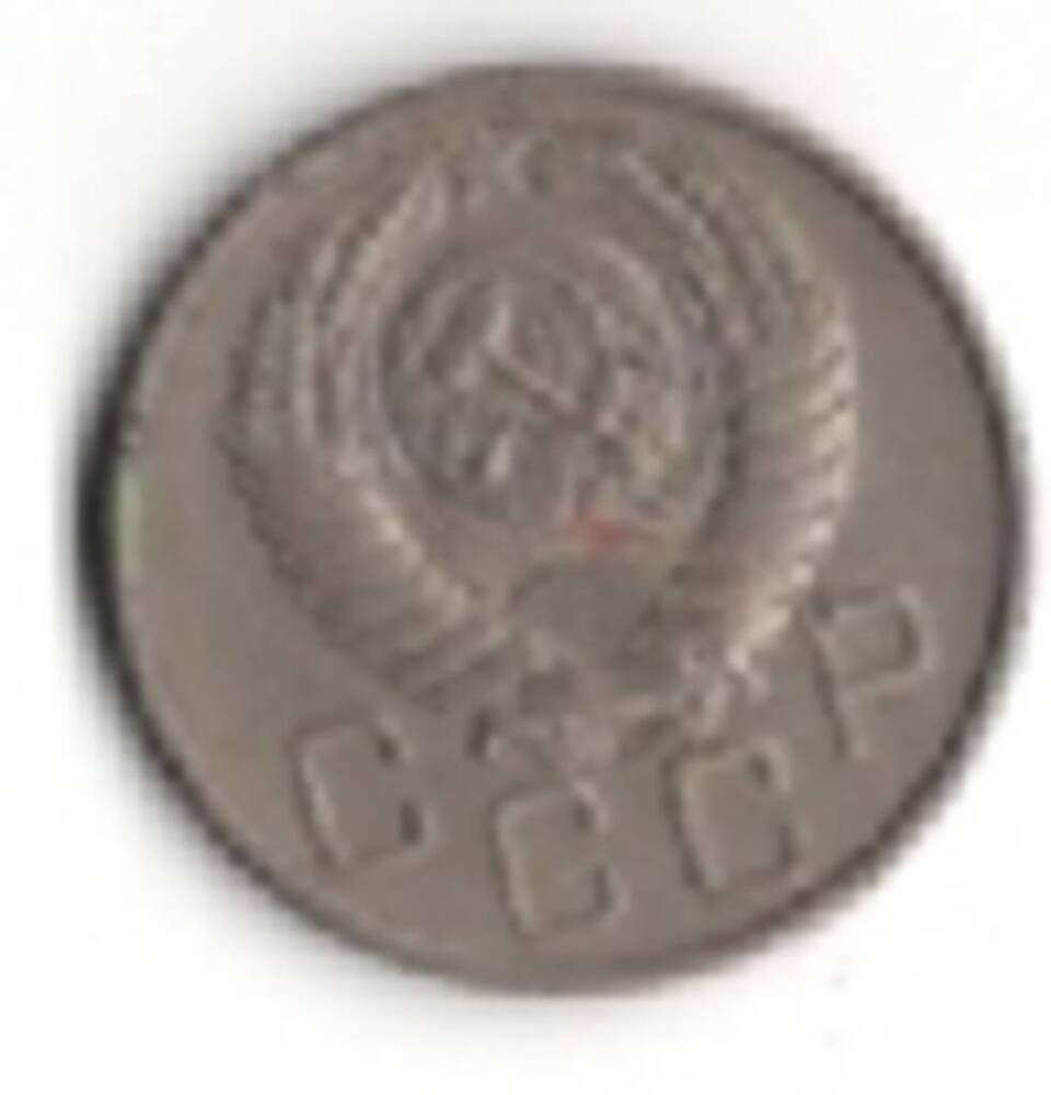 Монета 20 копеек