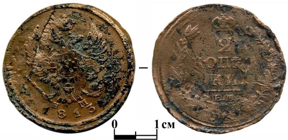 Монета Российской империи «2 копейки» 1813 г.