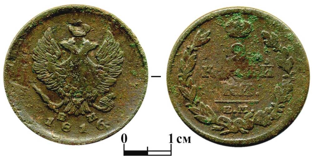 Монета Российской империи «2 копейки» 1816 г.