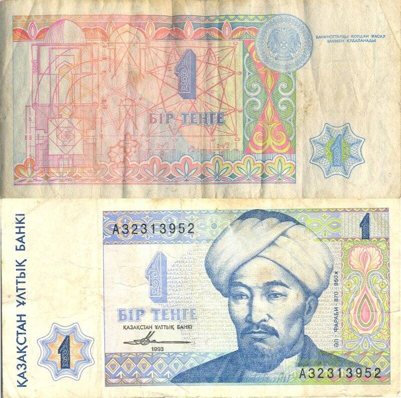 Бумажный денежный знак. Билет казначейский государственный 1 тенге (Казахстан)
