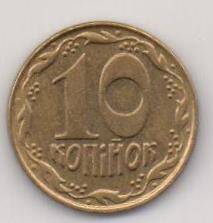 Монета государства Украины 10 копiйок