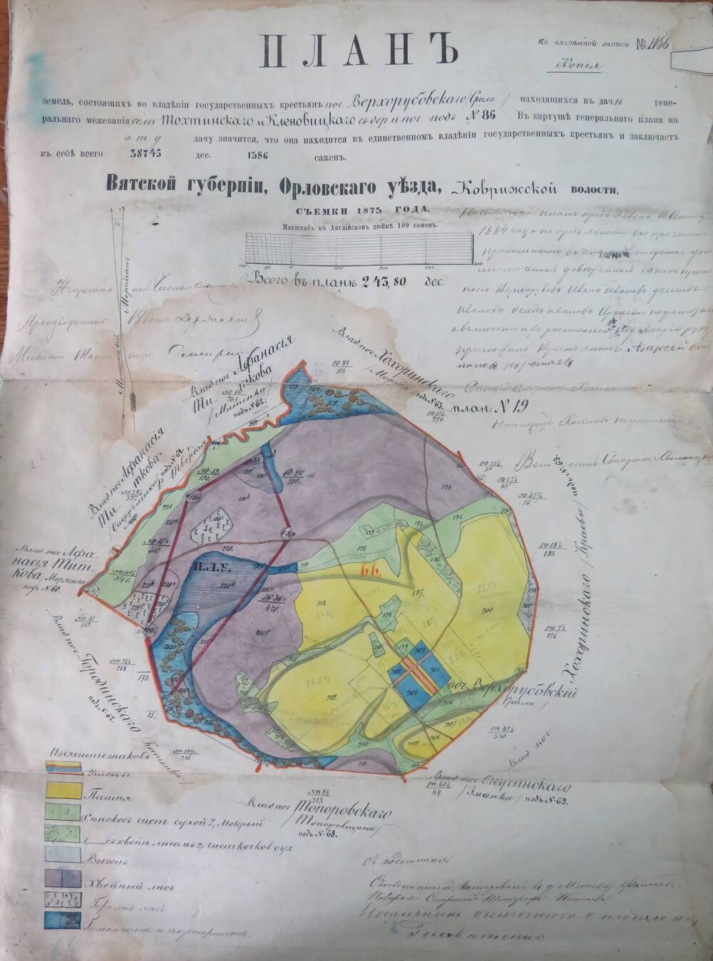 План земель № 1156  Вятской губернии, Орловского уезда, Коврижской   волости.1873г.