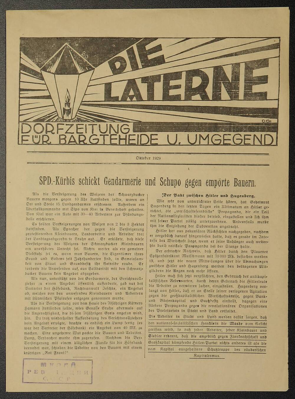 КП Германии. Газета Die Laterne за октябрь 1929 г.