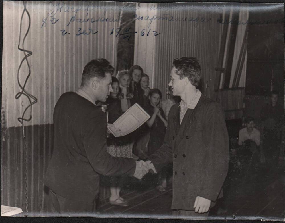 Фото сюжетное. А.П. Коваль награждает победителя 8-ой  районной спартакиады школьников, г. Зея. Снимок 1961 г., июнь.