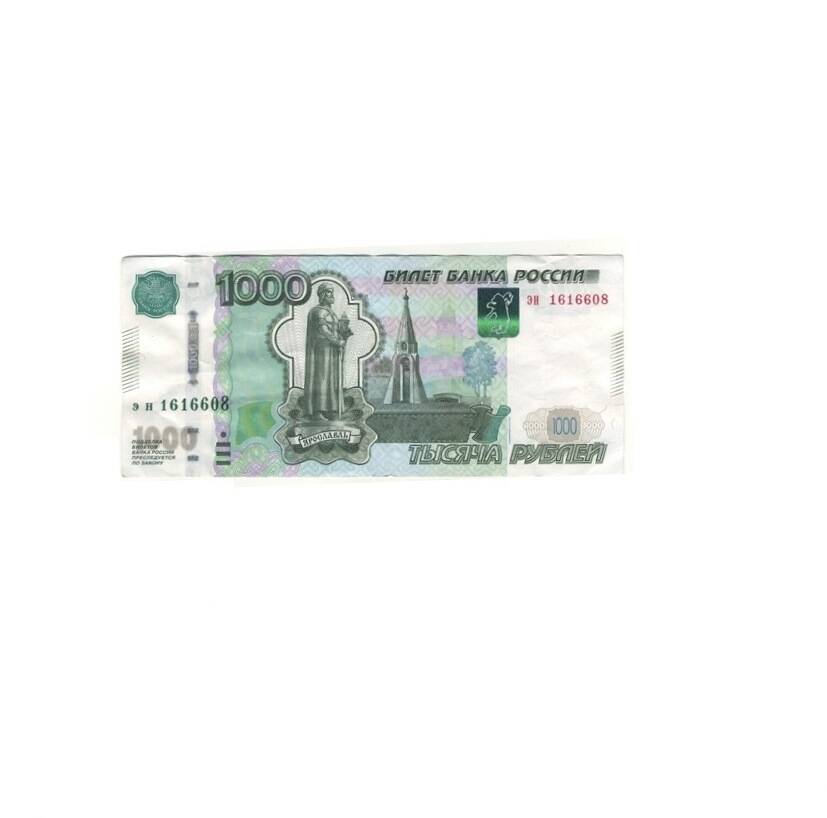 Билет Банка России 1000  (тысяча) рублей образца 1997 г. Бумажный денежный знак. Россия.