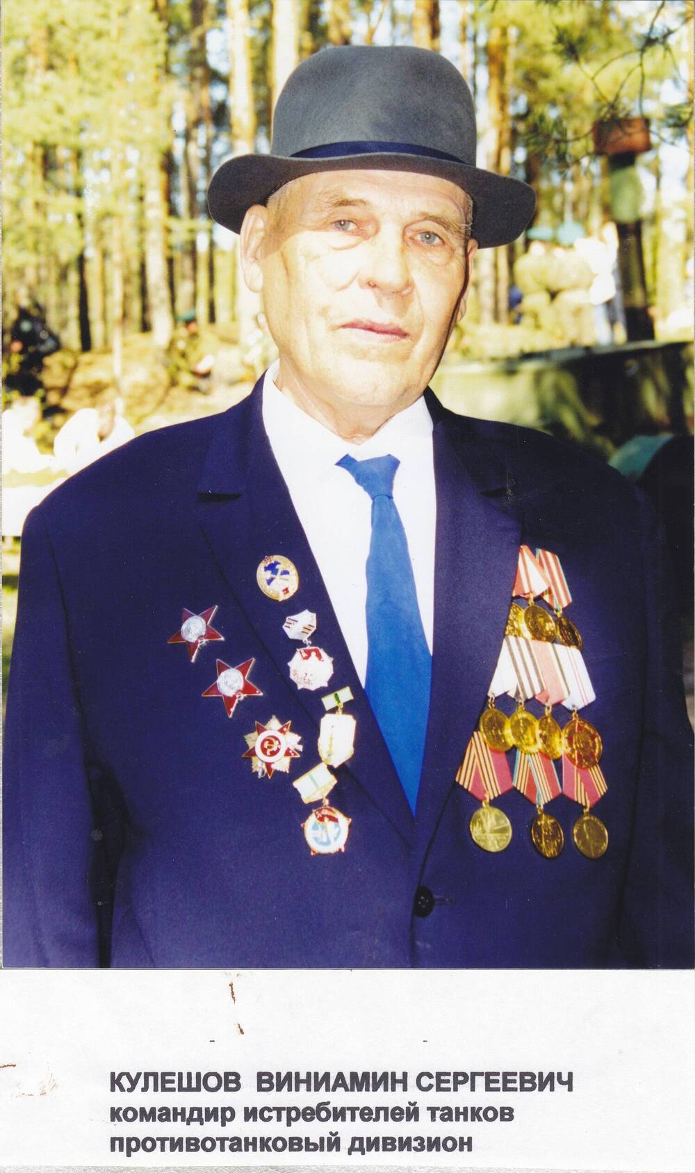 Фото Кулешова Вениамина Сергеевича в пиджаке с наградами