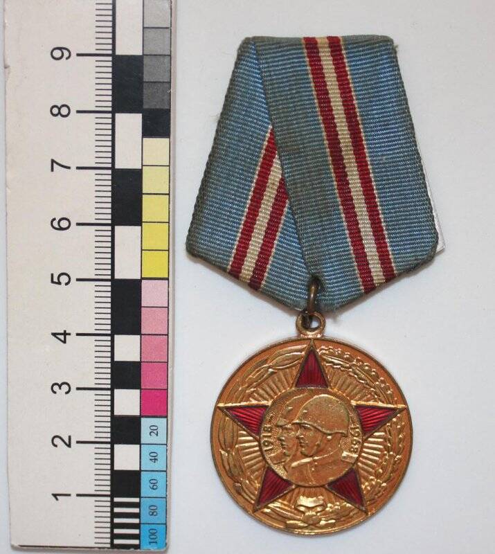 Медаль «50 лет Вооруженных сил СССР» Шмырина Ивана Александровича.