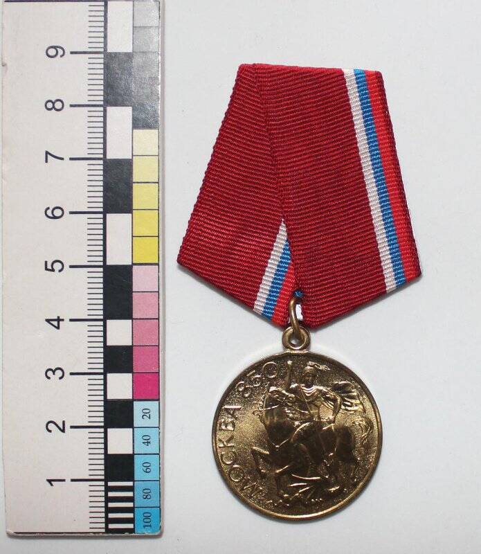 Медаль «В память 850-летия Москвы» Маслаковой Надежды Васильевны. 1997 г.