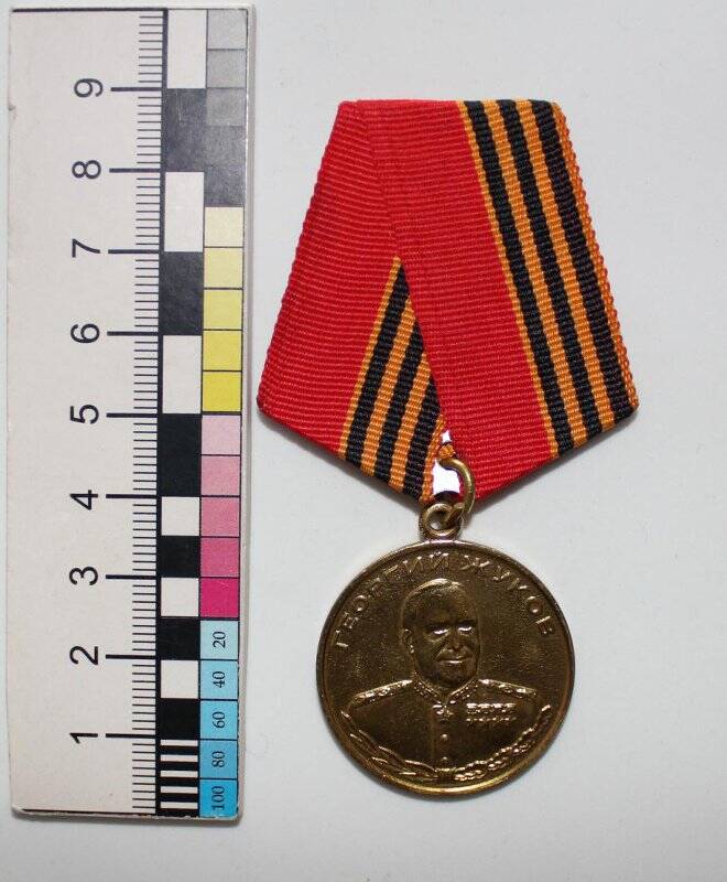 Медаль Жукова Маслакова Ивана Ефимовича. 19.02.1996 г.