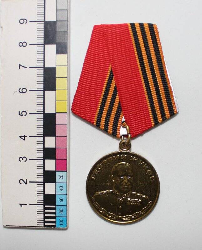 Медаль Жукова Маслаковой Надежды Васильевны. 19.02.1996 г.