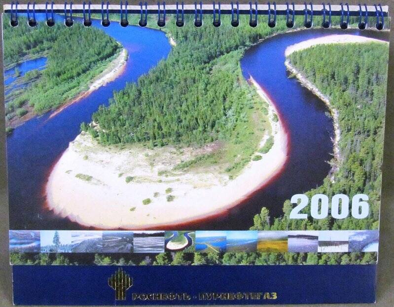 Календарь настольный перекидной  на 2006 г.