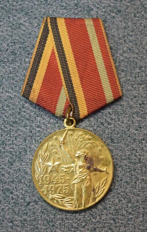 Медаль юбилейная «30 лет Победы в Великой Отечественной войне 1941-1945 гг.»