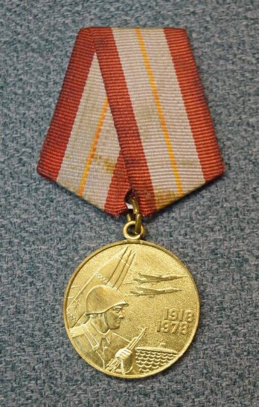 Медаль юбилейная «60 лет Вооружённых Сил СССР»
