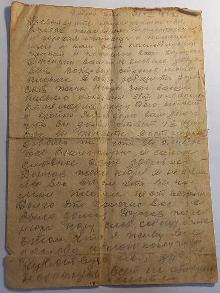 Письмо с фронта Козенкова Николая Никоноровича 03.08.1941 г.