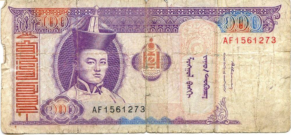 Билет Монголбанка. 100 тугриков AF 1561273,1994 год. Монголия.