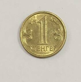 Монета 1 тенге