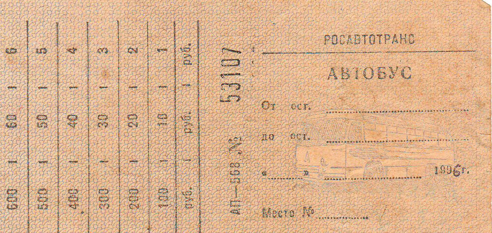 Билет на автобус по  маршруту Болхов-Орел.